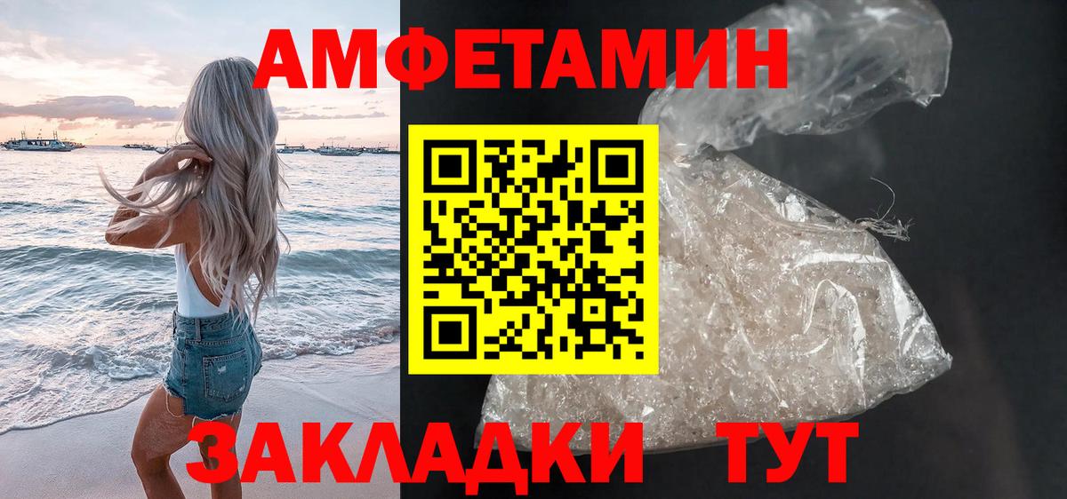 Энгельс  Амфетамин 98%  Вход с VPN 