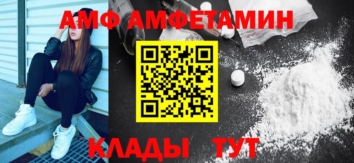 Амфетамин VHQ Энгельс