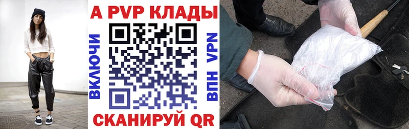 Alpha PVP СК КРИС Энгельс