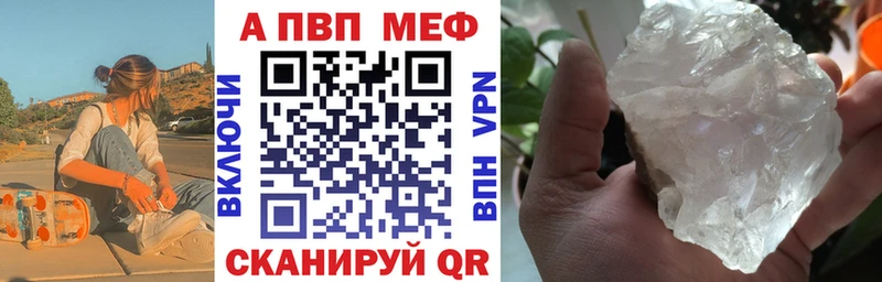 А ПВП кристаллы  дарнет шоп  гидра ONION  Энгельс 