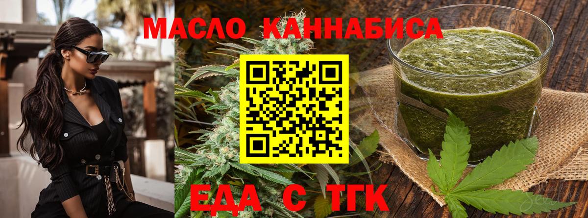 Энгельс  Cannafood конопля  Вход с VPN 