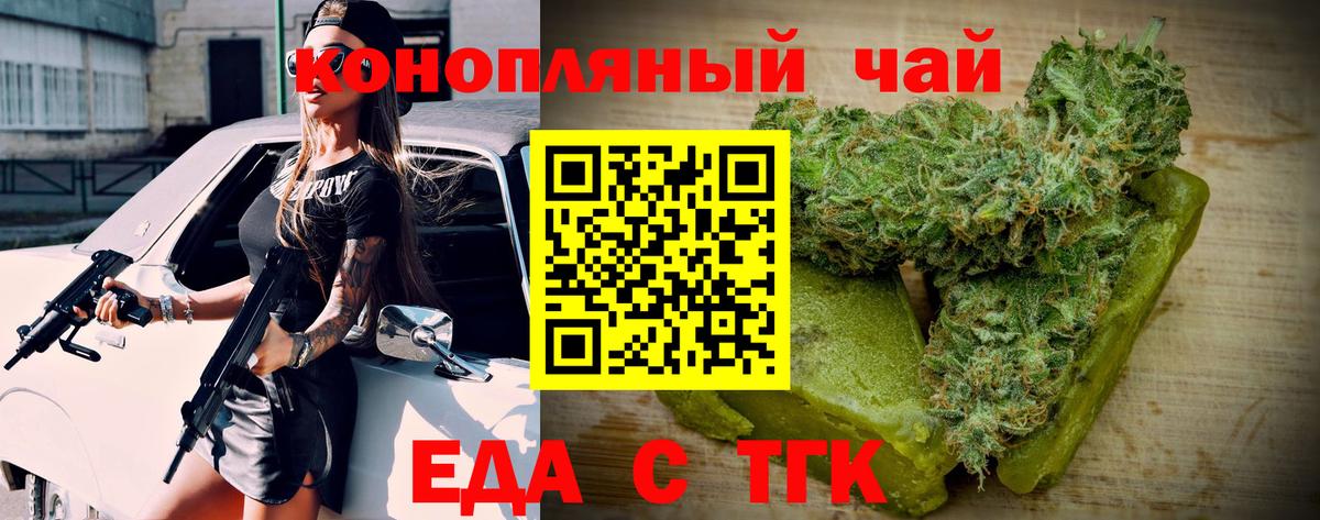 Печенье с ТГК конопля Энгельс