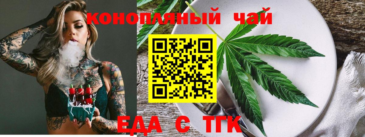 Canna-Cookies конопля  Энгельс 