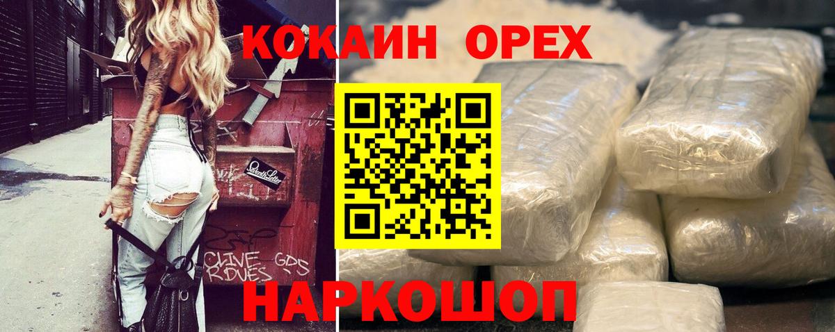 Энгельс  COCAIN Боливия  Вход с VPN  Кокаин FishScale 