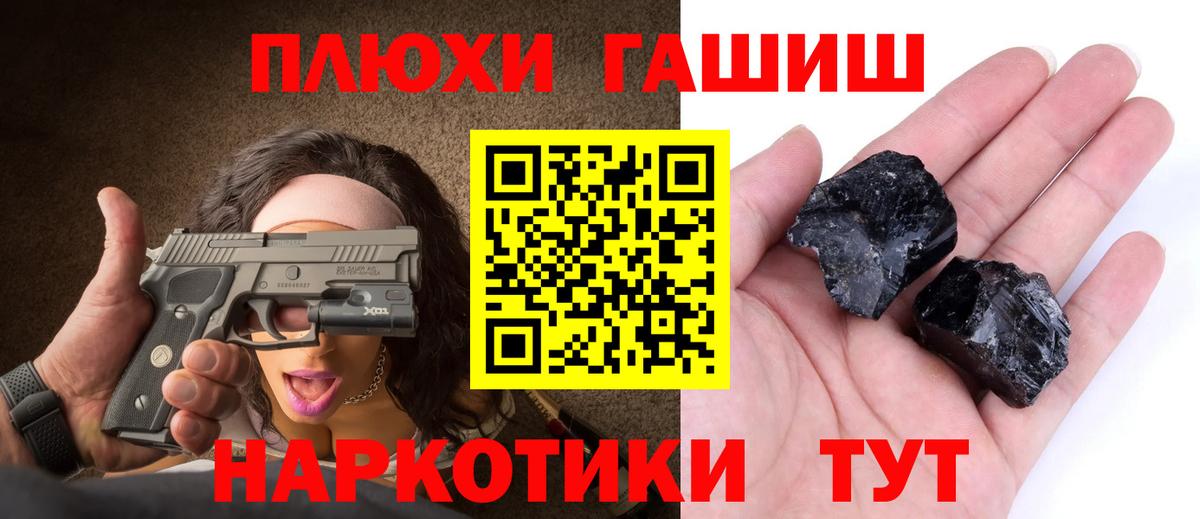 Гашиш убойный Энгельс