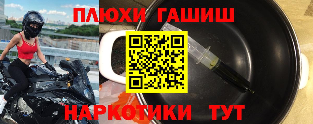 Гашиш хэш  Вход с VPN  ГАШИШ Изолятор  Энгельс 