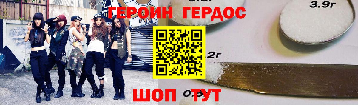 Энгельс  ГЕРОИН VHQ  Вход с VPN 