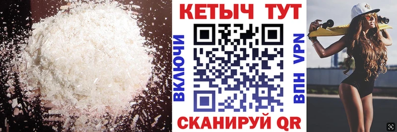 КЕТАМИН ketamine закладка Энгельс