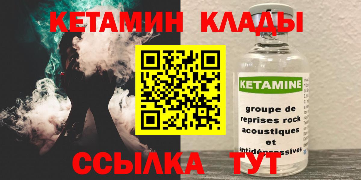 КЕТАМИН ketamine Энгельс