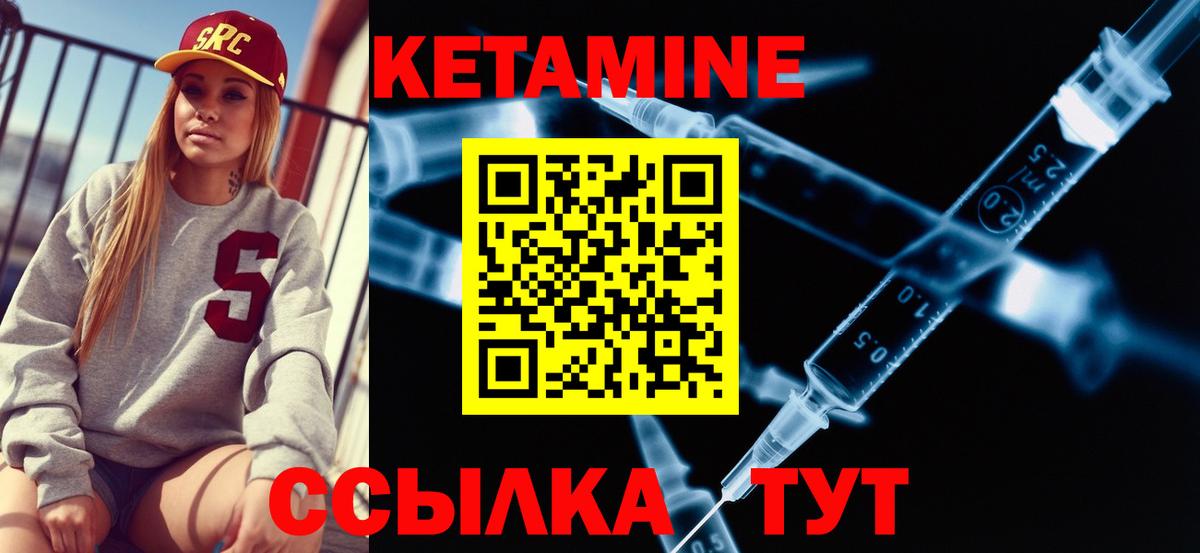 КЕТАМИН ketamine  КЕТАМИН ketamine  Вход с VPN  Энгельс 