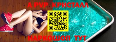 альфа пвп Будённовск