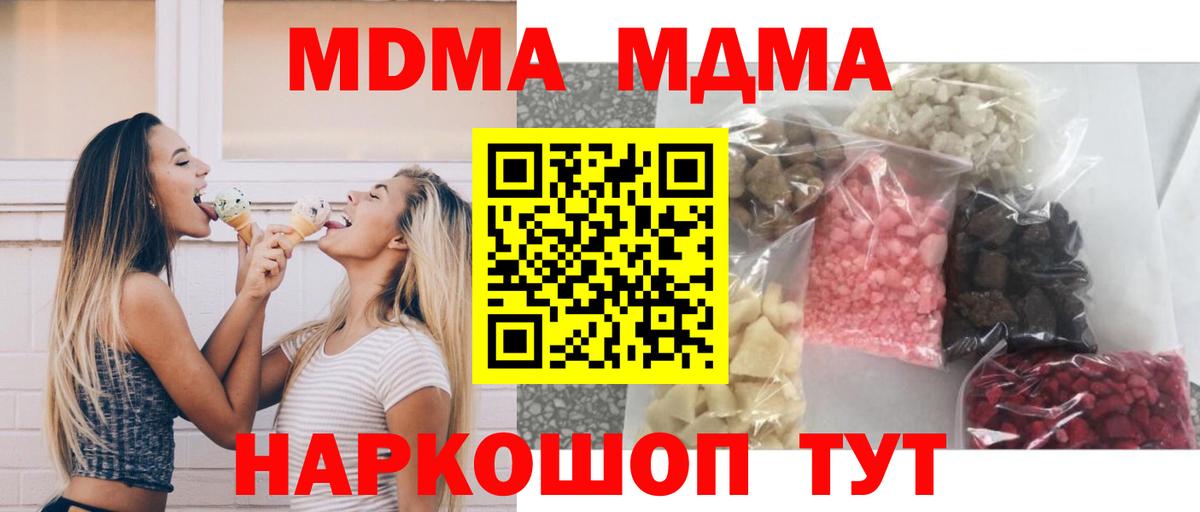 МДМА  МДМА молли  Энгельс  MDMA кристаллы 
