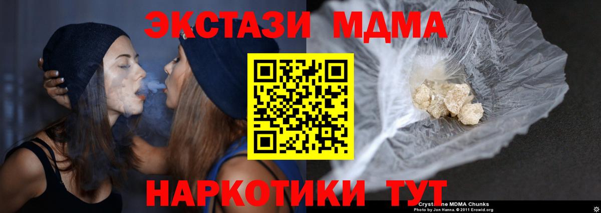 MDMA crystal Энгельс