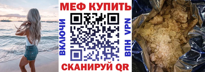 Мефедрон mephedrone  Энгельс 