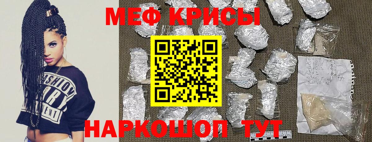 Мефедрон  Энгельс