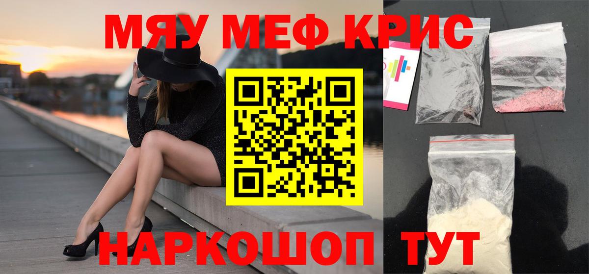 Меф мука  Мефедрон  Энгельс  Мефедрон  Вход с VPN 