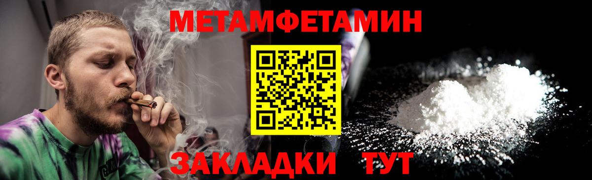 Метамфетамин витя  Метамфетамин витя  Энгельс  Вход с VPN 