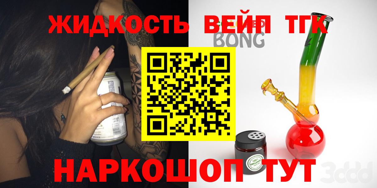 ТГК вейп с тгк Энгельс